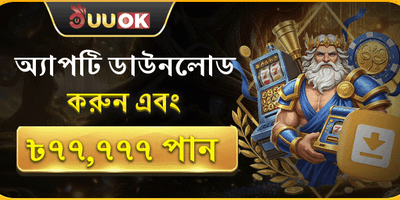 ১০০% স্বাগতম বোনাস promotion